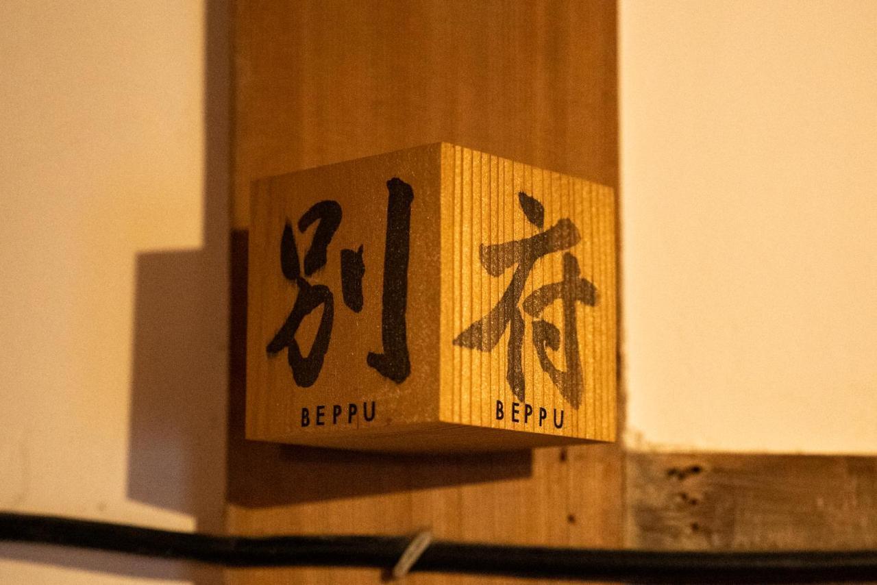 Ryokan Yamada Bessou