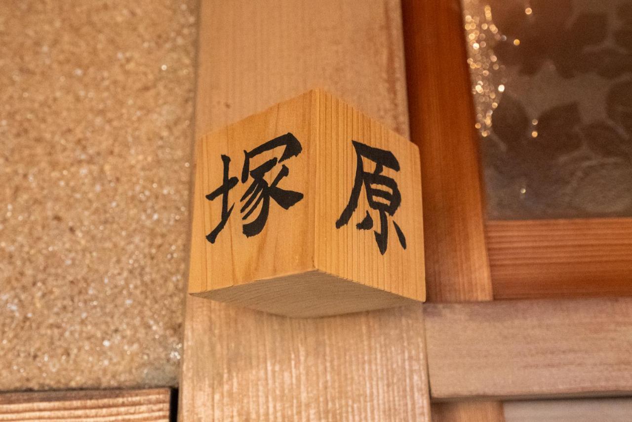 Yamada Bessou Beppu