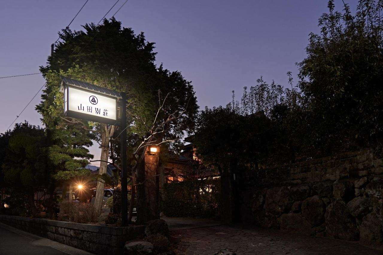Yamada Bessou Ryokan Beppu